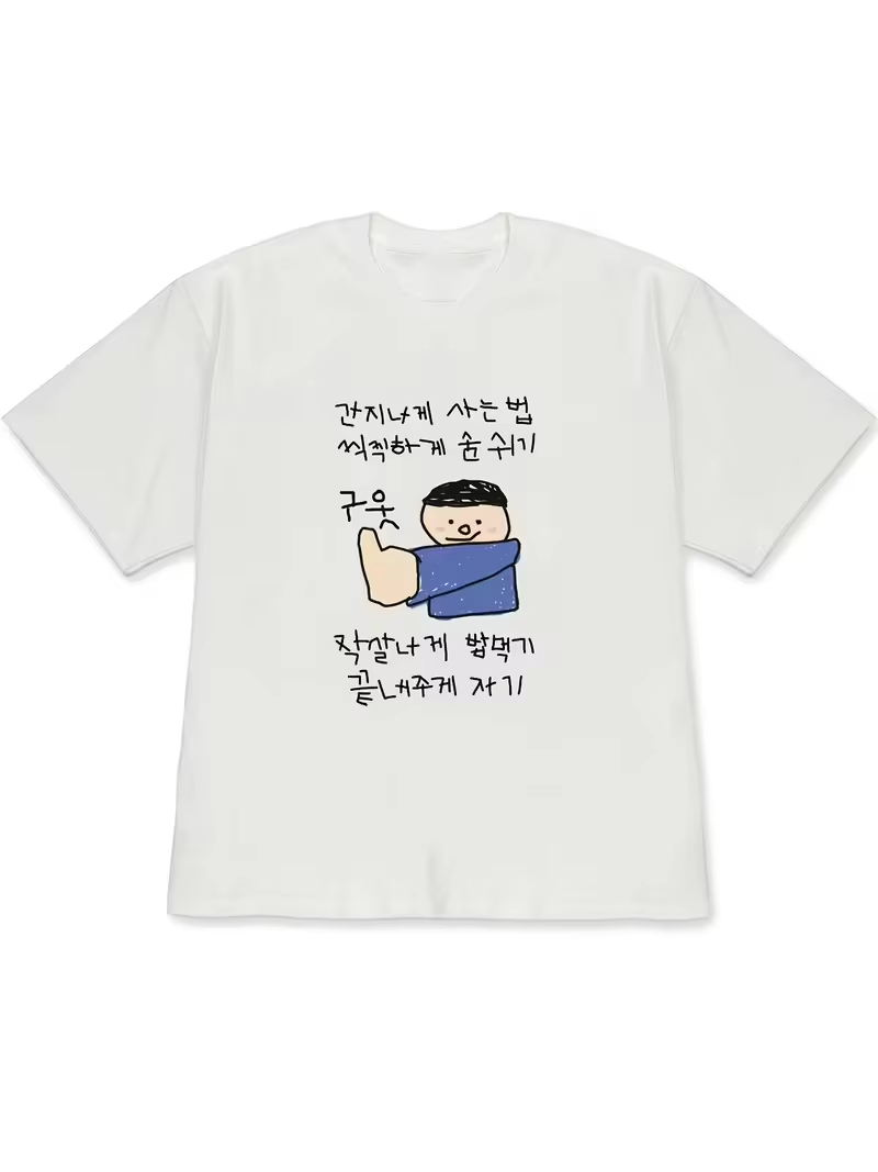 Lustige hässliche Prinzessin & – Korean Men Lifestyle Bewertung und Preis