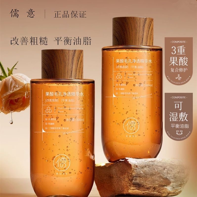 300ML Fruchtsäure-Essenz-Toner – Essence Serum Toner Bewertung und Preis